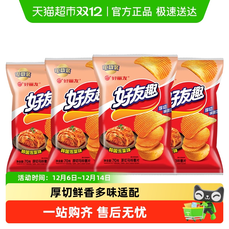 好丽友好吃的儿童休闲零食薯片