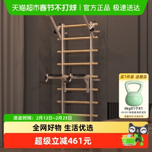 HEAD海德肋木架单双杠家用引体向上器架瑜伽拉伸多功能康复训练架