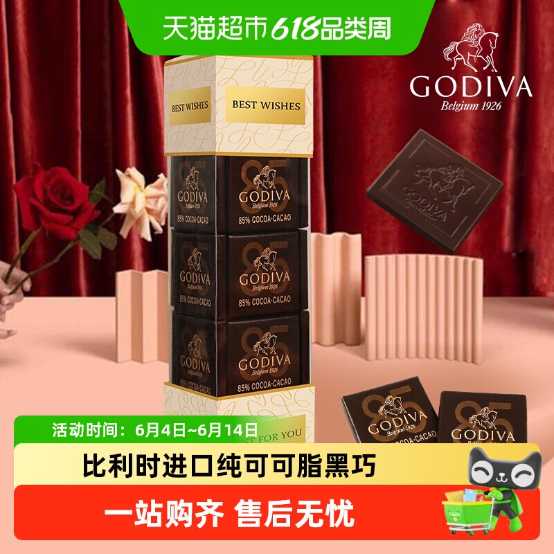 歌帝梵黑巧克力薄片礼盒高考黑巧克力毕业季礼物生日礼物零食