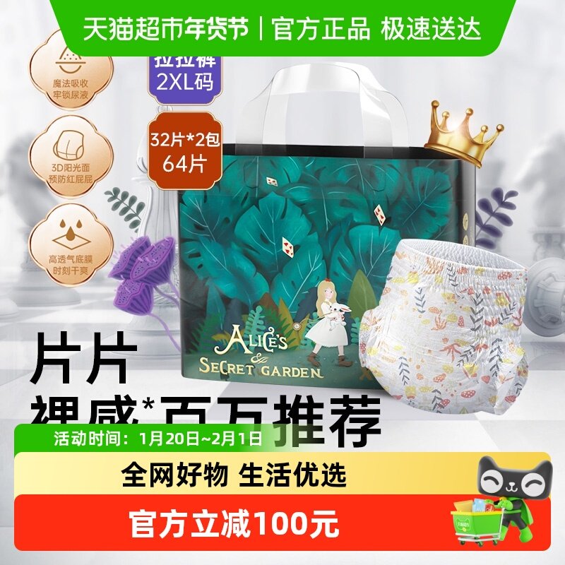 bebetour爱丽丝系列婴儿超薄透气拉拉裤XXL码32片2包装,婴童尿裤,拉拉裤/学步裤/成长裤正装,淘宝优惠券,粉丝福利购,淘宝优惠卷