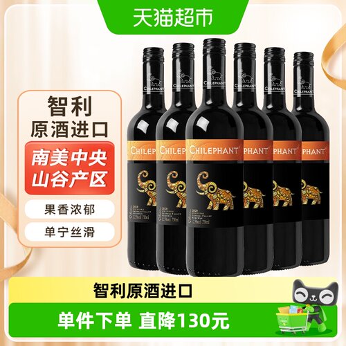 智象整箱装干红葡萄酒750ml×6瓶