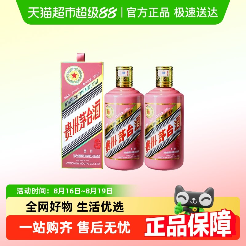 ę́��Ф�����������꽴���Ͱ׾�53��500ml*2ƿ˫ƿװJ