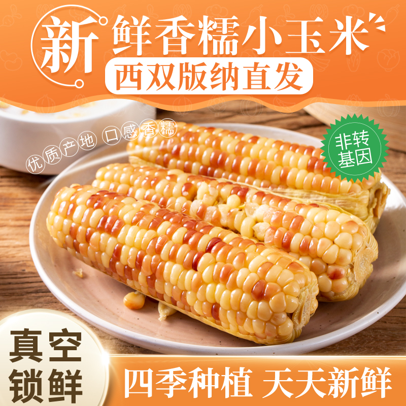 西双版纳热带雨林气候气候，四季种植，天天新鲜。