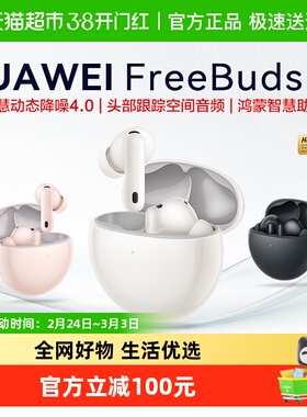 华为FreeBuds 7i 无线蓝牙耳机2025年新款游戏入耳式降噪运动耳机