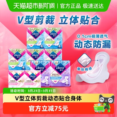 薇尔卫生巾到手100片