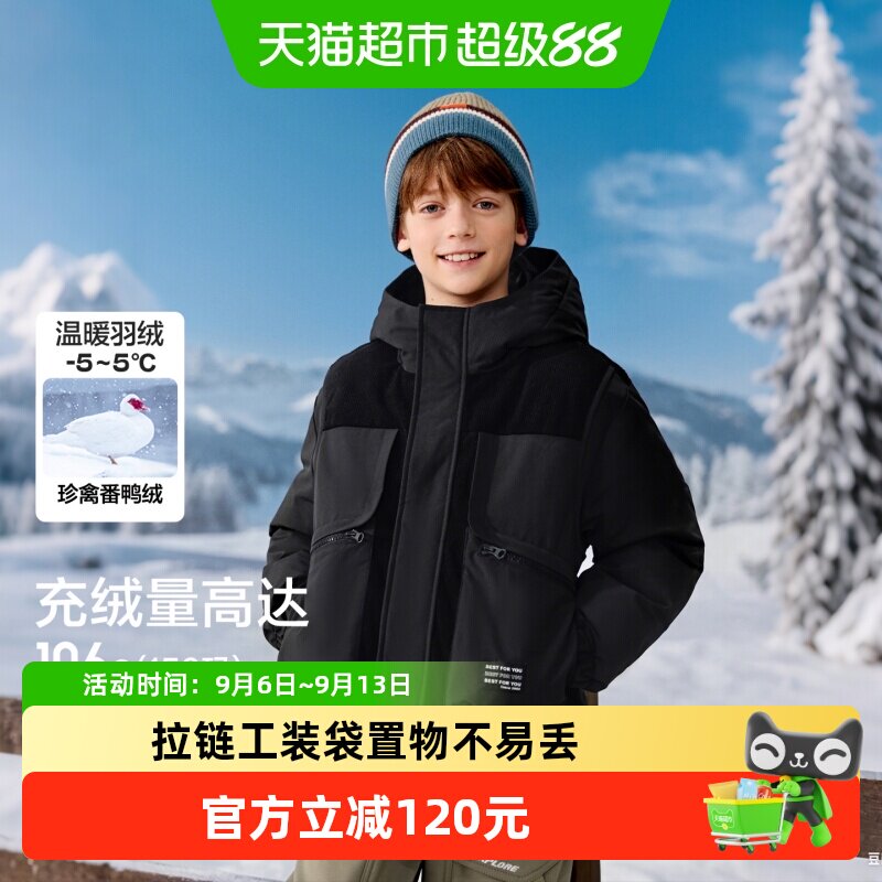 巴拉巴拉童装男童羽绒服新款加厚保暖外套防泼水冬假两件上衣