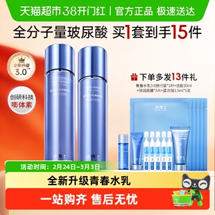 凌博士青春水乳3.0套装玻尿酸紧致抗皱滋润补水保湿水乳女护肤品