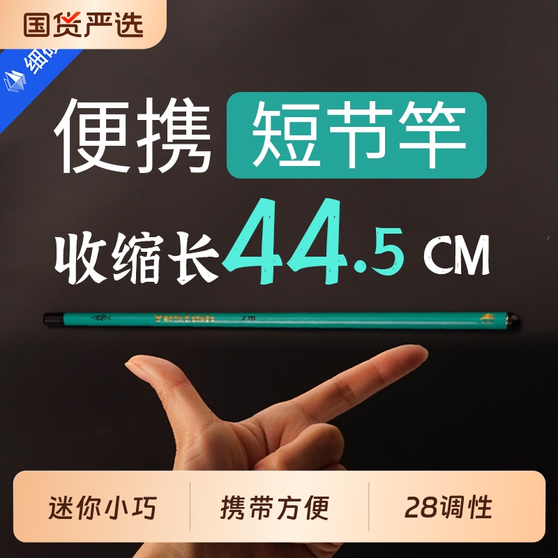 细硬峰便携短节竿溪流杆28调超硬超轻超短鲫鱼钓鱼竿鱼杆手竿鱼竿