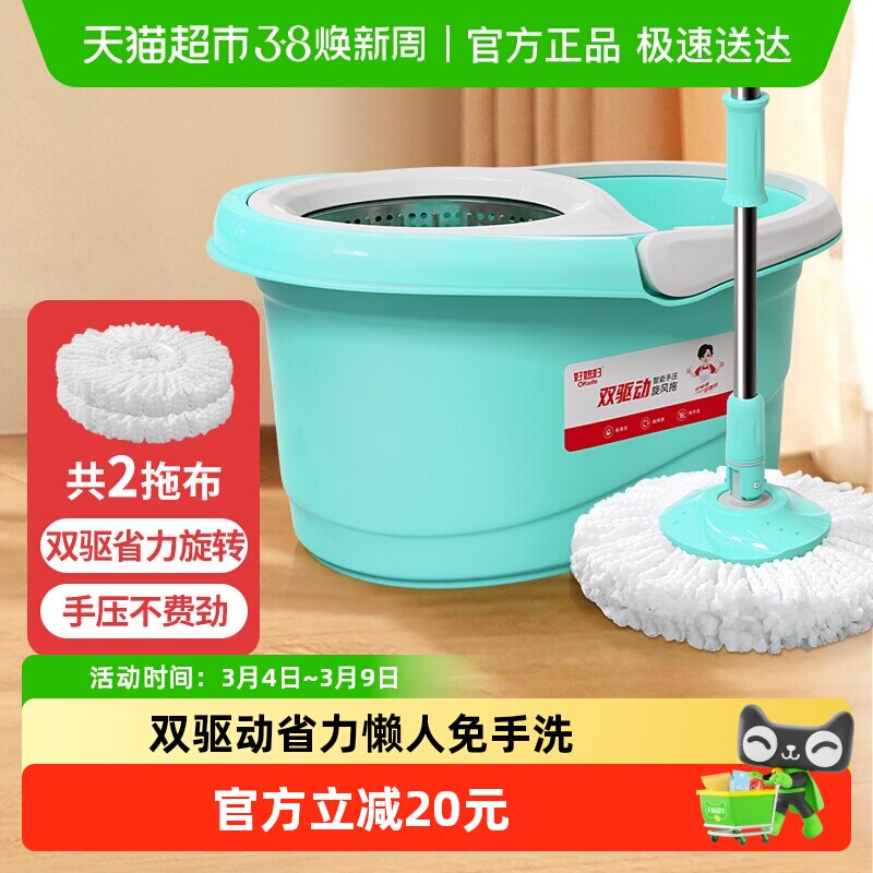 好媳妇旋转拖把地拖布桶墩布自动脱水神器家用免手洗新款懒人1套