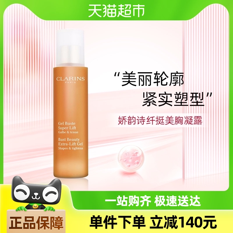 Clarins/ʫͦ¶50mlز´437Ԫ