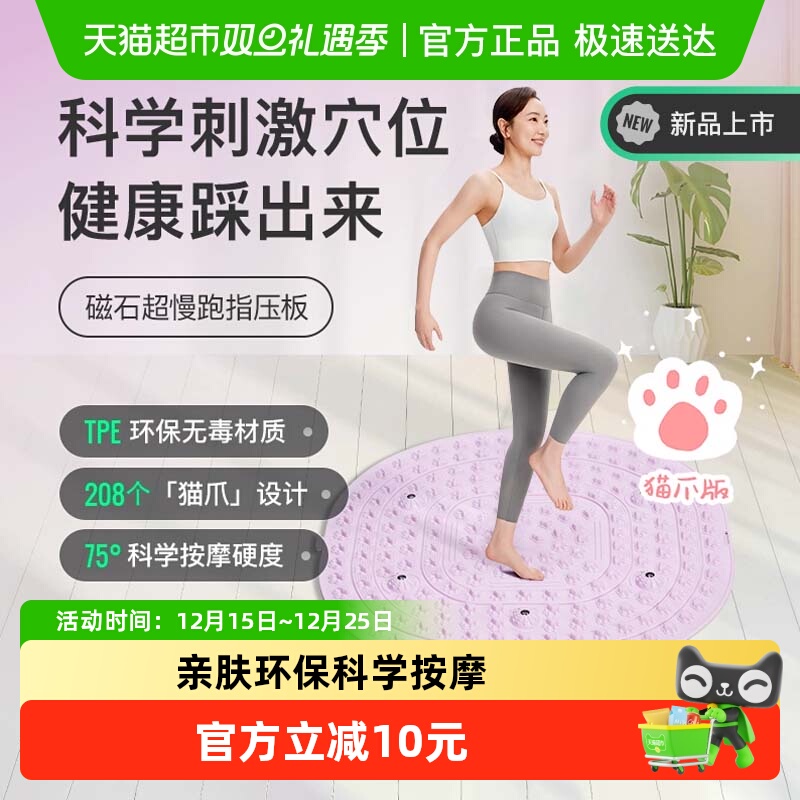 Keep指压板足底慢跑脚按摩垫