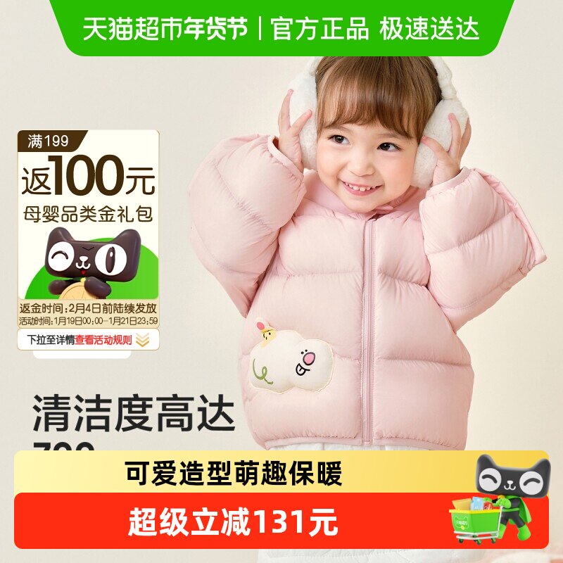 巴拉巴拉balaOne儿童羽绒服宝宝女童男童2025年冬季可爱三防外套,童装/婴儿装/亲子装,羽绒服,淘宝优惠券,粉丝福利购,淘宝优惠卷