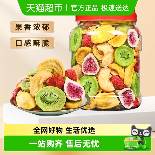 包邮比比妙水果干综合草莓脆蔬果脆片混合装500g孕妇儿童小零食