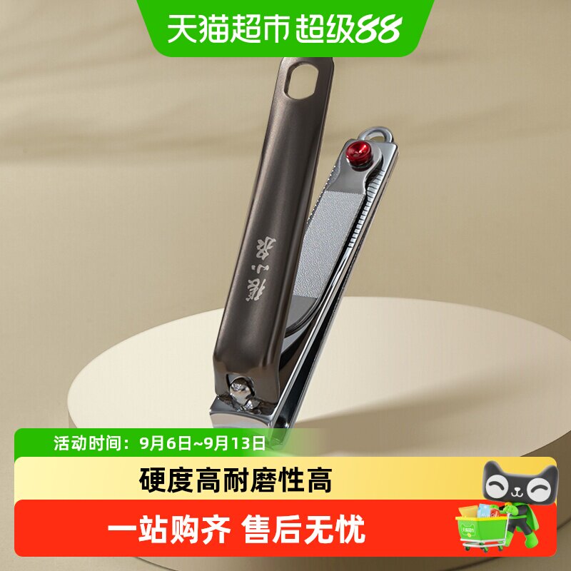 张小泉流云指甲钳优良碳钢图片