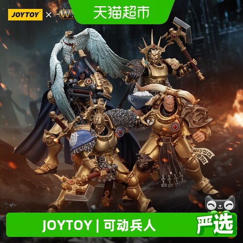JOYTOY暗源战锤黑爪小队兵人