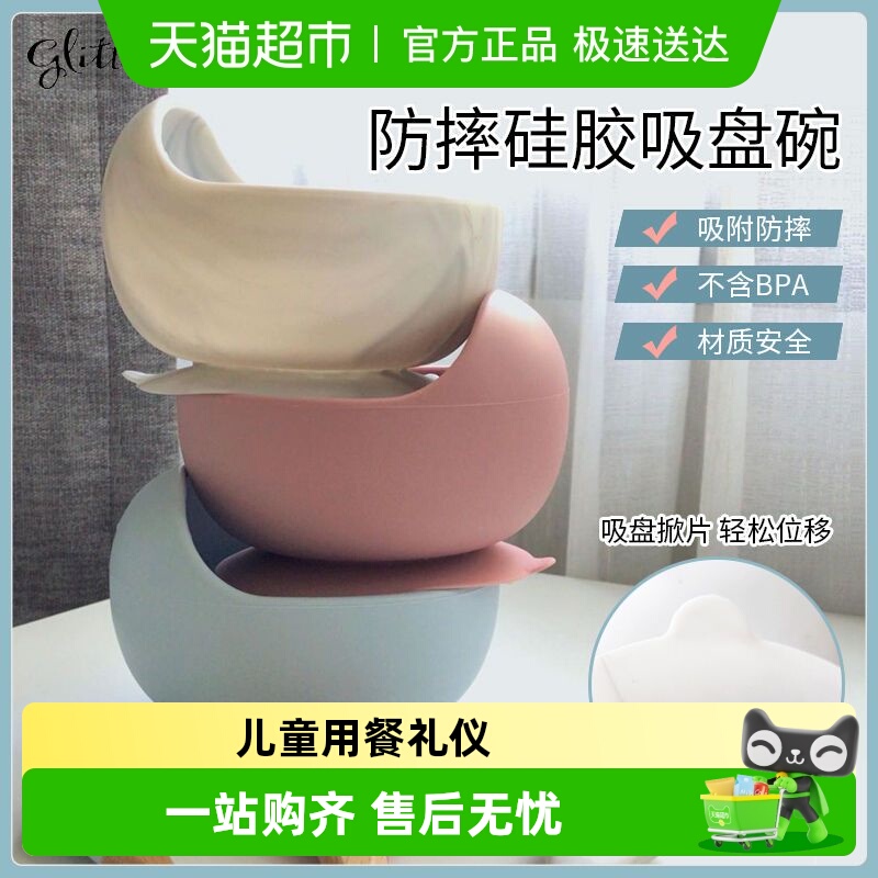 加拿大咕哩派宝宝辅食碗婴儿专用硅胶吸盘碗儿童餐具工具自主进食