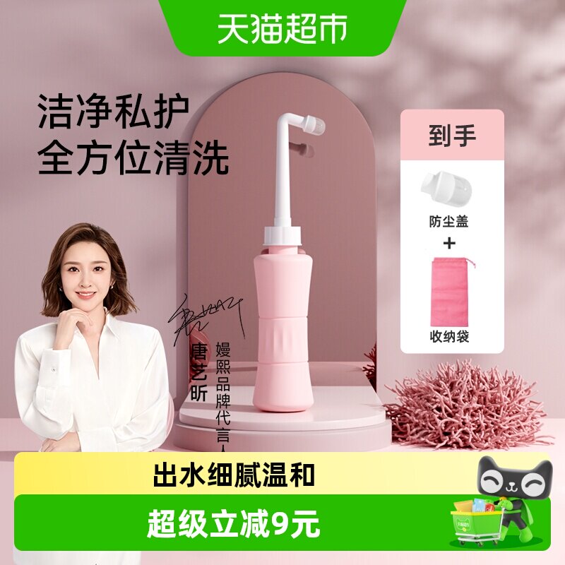 嫚熙孕产妇女性私处会阴冲洗器肛门外清洗器洗屁股便携洗护瓶