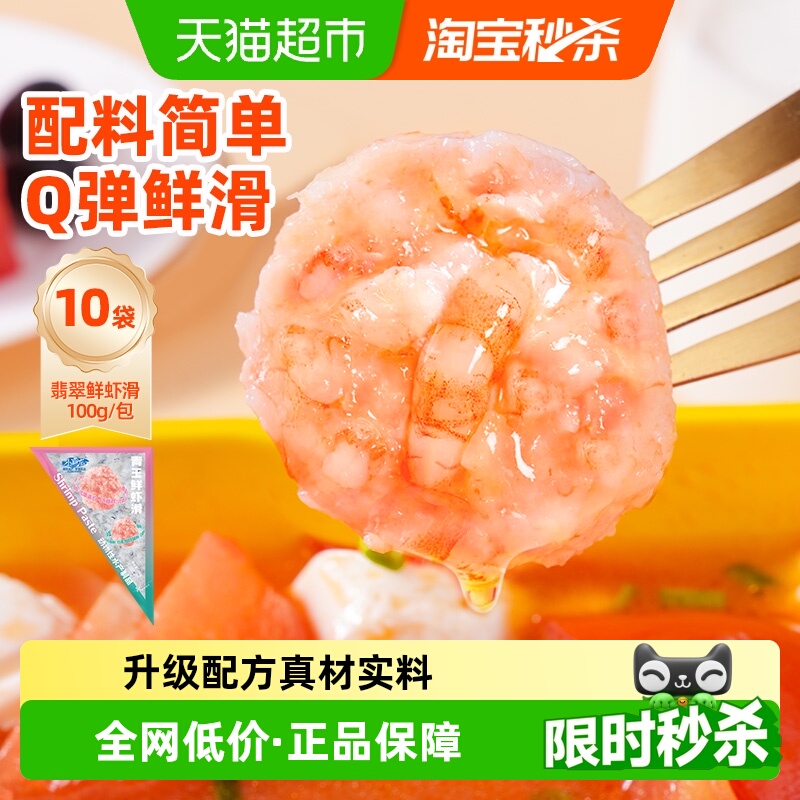 ִ䶳Ϻ100g*10ϺϺʳ