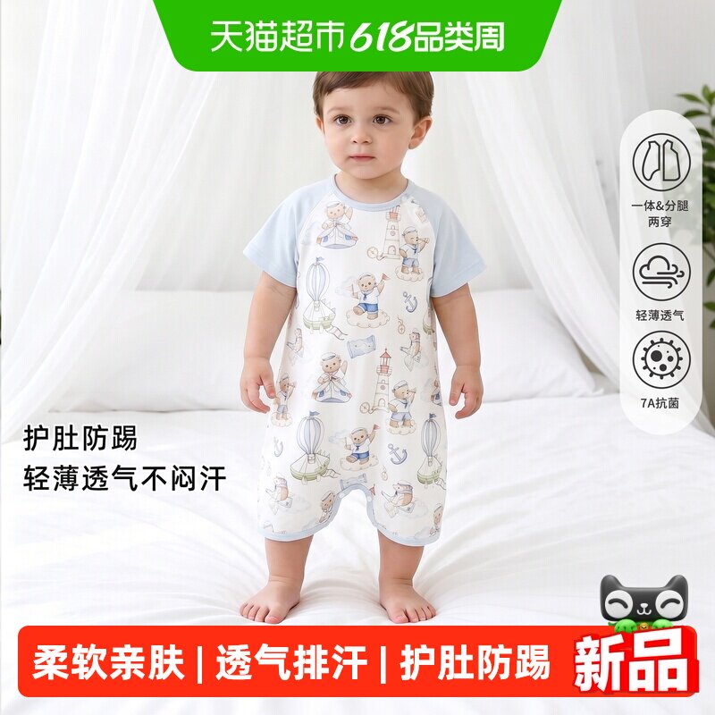 婴蓓依宝宝睡袋短袖男女宝宝夏季薄款睡衣儿童防踢睡裙护肚护膝
