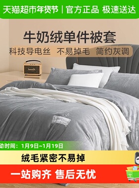 富安娜出品馨而乐珊瑚绒三四件套牛奶绒加绒被套加厚保暖冬季被罩