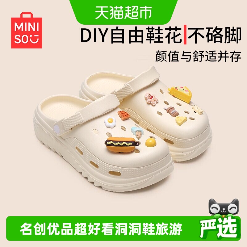 名创优品EVA洞洞鞋时尚DIY图片