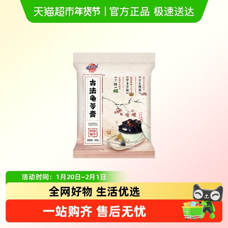 蜡笔小新古法龟苓膏果冻仙草红豆味即食草本清润解馋零食,零食/坚果/特产,果冻/布丁,淘宝优惠券,粉丝福利购,淘宝优惠卷