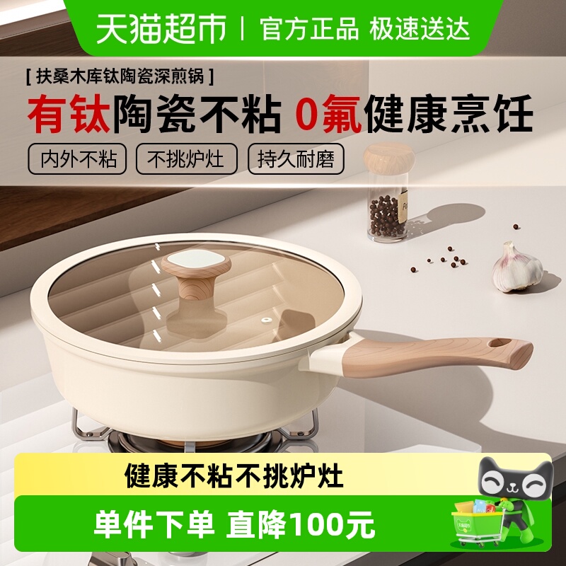 Amercook陶瓷钛不粘无涂层电磁炉