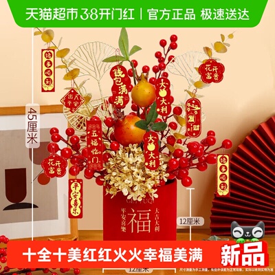 德沃多2026年马年春节发财果福桶