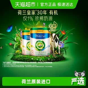 36月800g 皇家美素佳儿莼悦幼儿配方奶粉新国标3段12 2罐 有机