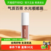 Mistine蜜丝婷唇釉中样口红水光经典 气质百搭色学生轻盈