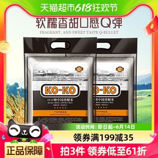 2袋纯香煮饭 KOKO中国香粳米10斤大米组套长粒米2.5KG