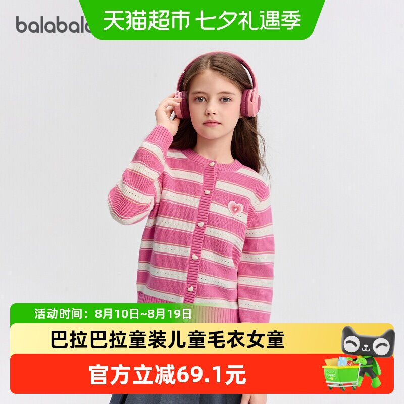 针织开衫春秋甜美毛衫洋气