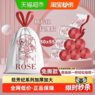 利得免撕印花抽绳垃圾袋拾芳纪系列大号家用厨房加厚不脏手