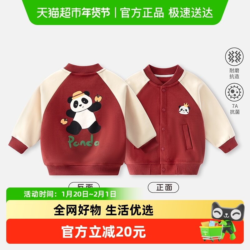 婴蓓依25年春秋冬季棒球服休闲运动上衣男女童梭织中大童休闲外套,童装/婴儿装/亲子装,普通外套,淘宝优惠券,粉丝福利购,淘宝优惠卷