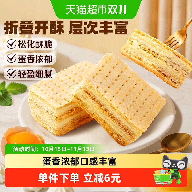 百草味拿破仑蛋糕600g营养早餐食品整箱面包糕点心代餐休闲零食
