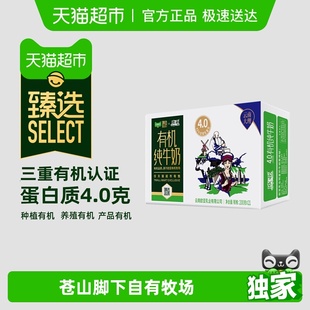 欧亚4.0有机纯牛奶200g Asia Europe 21盒有机认证 臻选