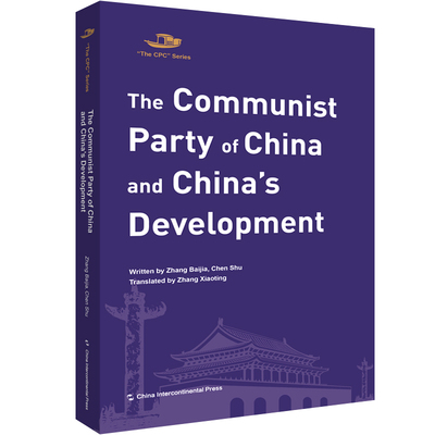 The communist party of China and China's developmentWritten by Zhang Baijia and Chen Shu9787508542591五洲传播出版社