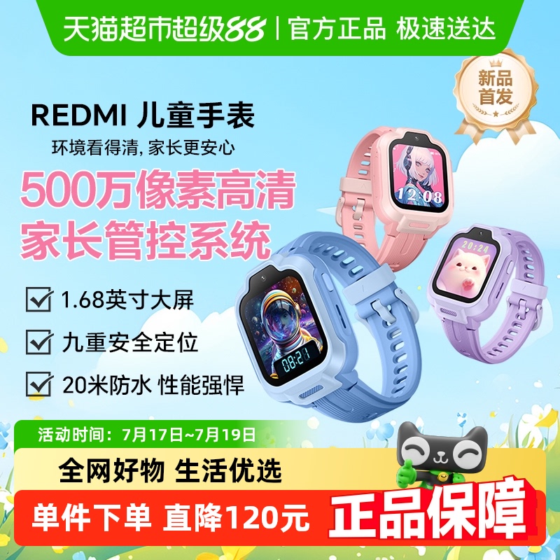 小米儿童手表高清摄像