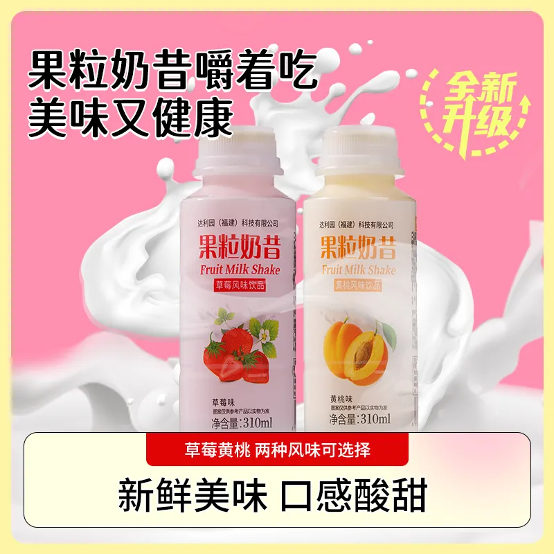 果粒奶昔脱脂酸奶饮品酸牛奶饮料整箱特价早餐0脂益生乳顺丰包邮
