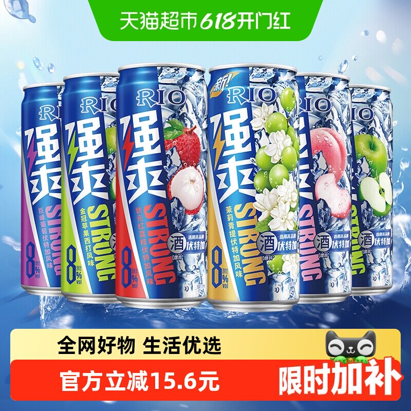RIO/锐澳强爽系列多口味6罐8度330ml*6罐