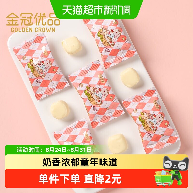 金冠优品牛奶糖500g特浓软糖喜糖结婚儿童糖果小零食
