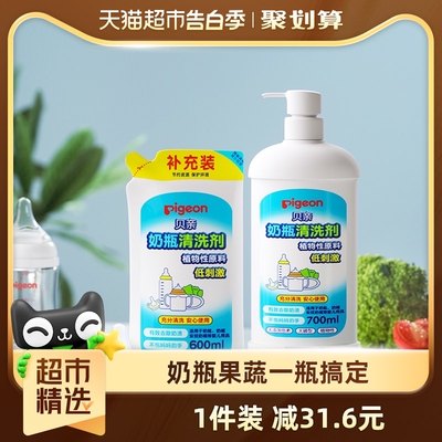 贝亲婴儿奶瓶果蔬清洗剂1300ml