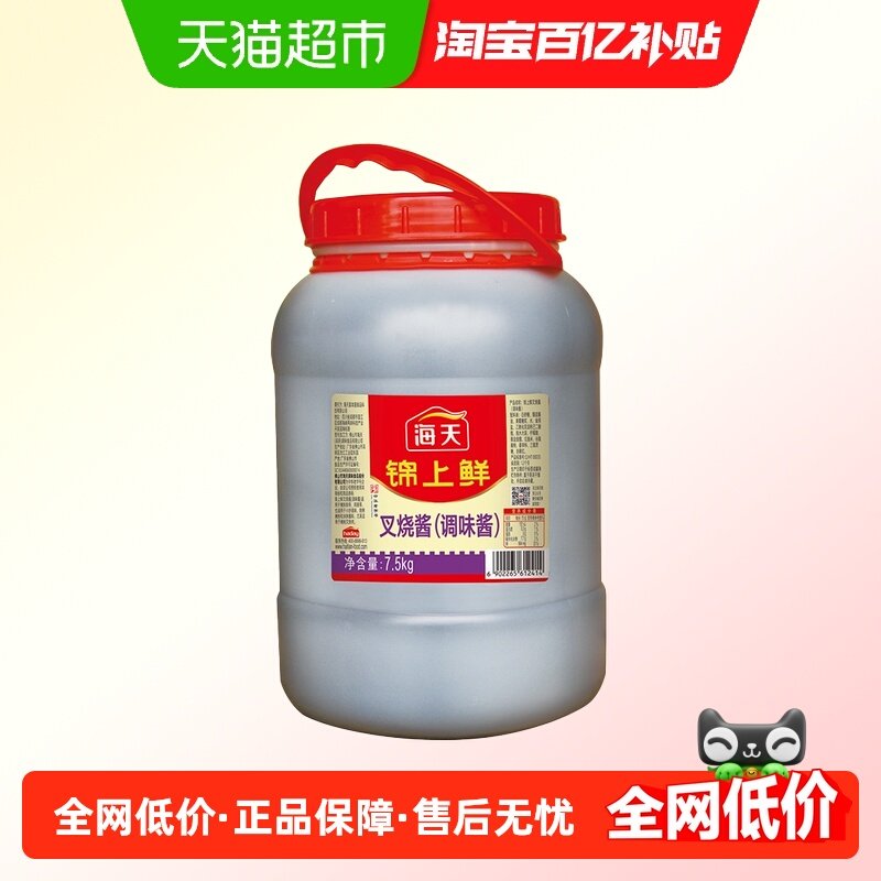 海天锦上鲜叉烧酱7.5kg餐饮装大桶广式粤菜叉烧汁蜜汁港式腌料,粮油调味/速食/干货/烘焙,酱类调料,淘宝优惠券,粉丝福利购,淘宝优惠卷