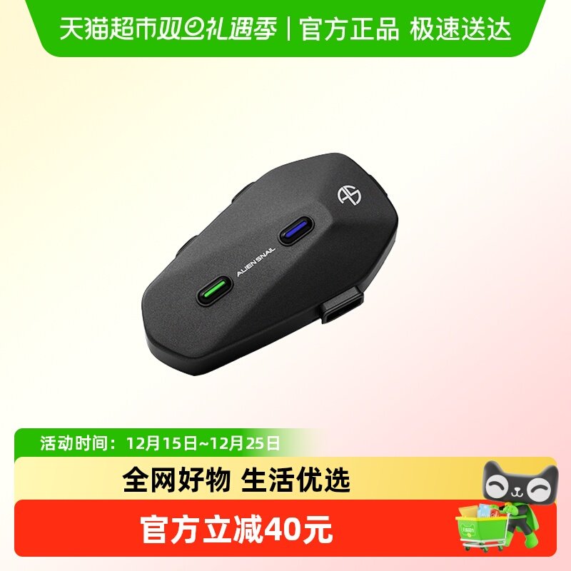 外星蜗牛头盔蓝牙耳机