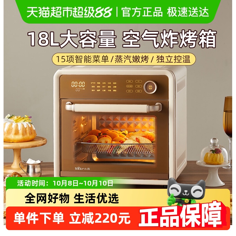 小熊可视家用小型烘焙空气炸烤箱