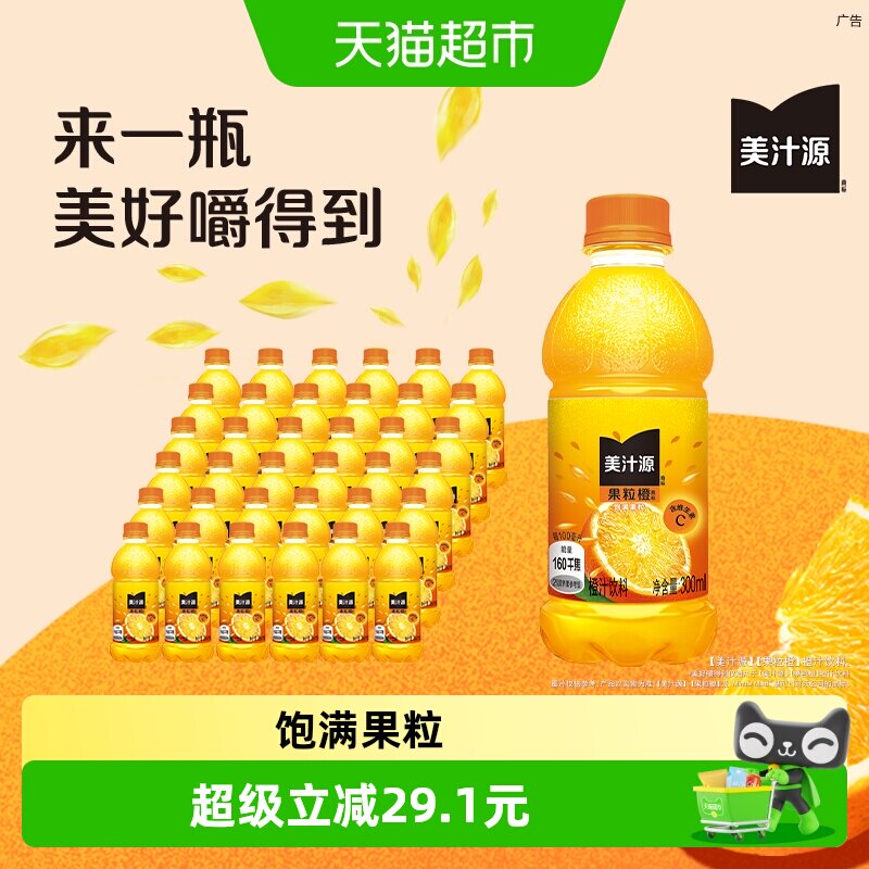 「美汁源」果粒橙300ml*12瓶*3箱图片