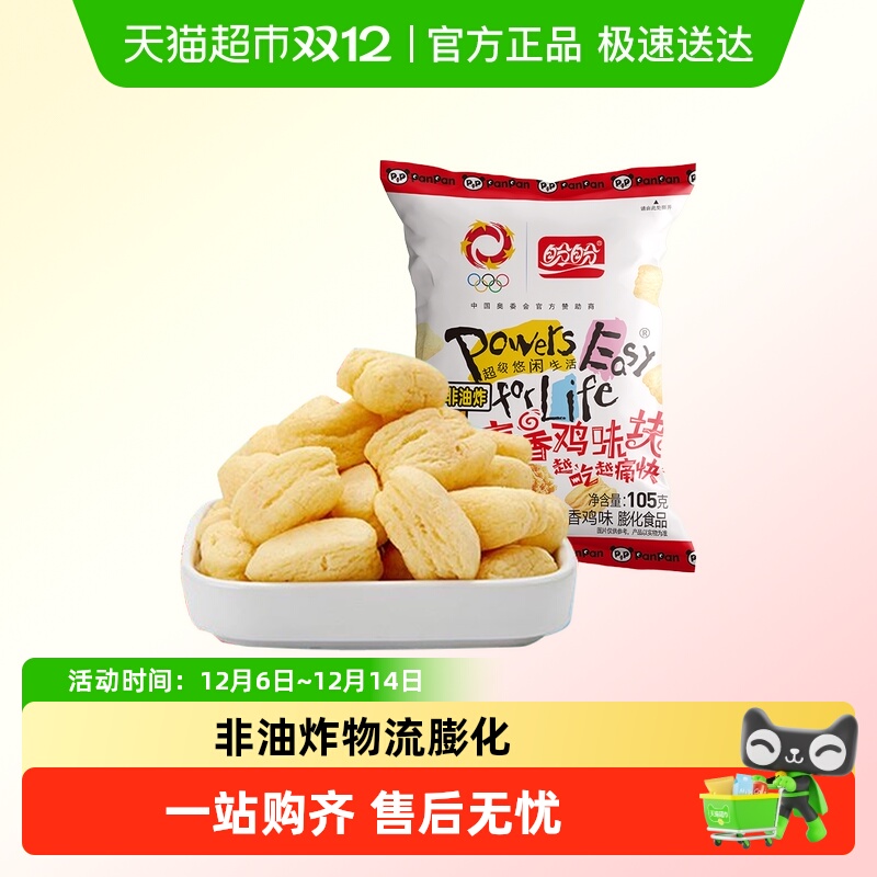 盼盼麦香鸡味块膨化食品