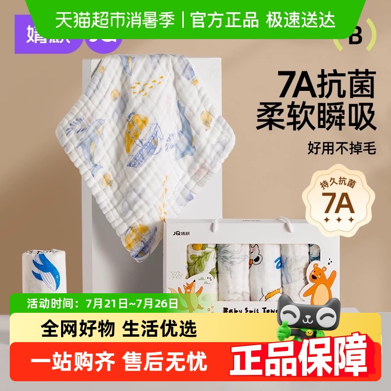 包邮婧麒婴儿小方巾儿童毛巾纯棉纱布口水巾宝宝新生儿超软洗脸巾