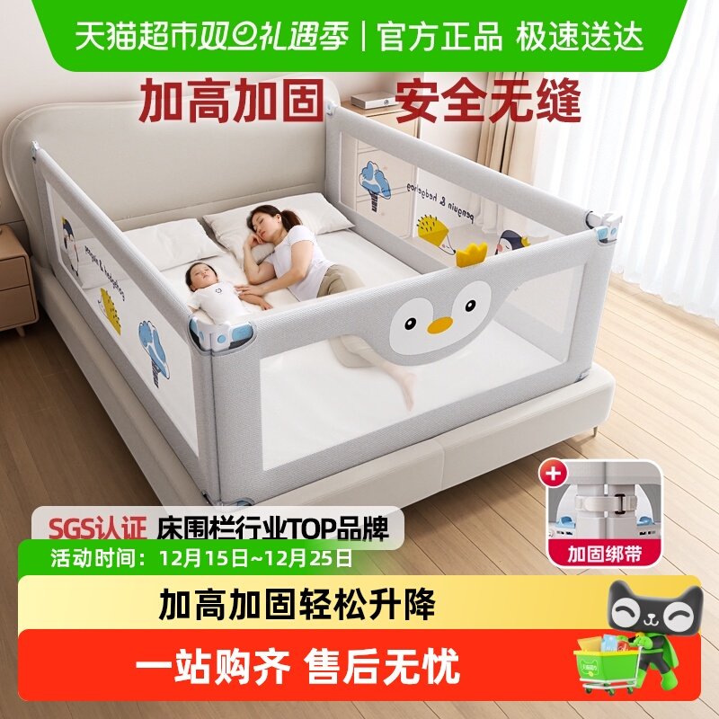 丸丫婴儿床围防摔加高档板企鹅款