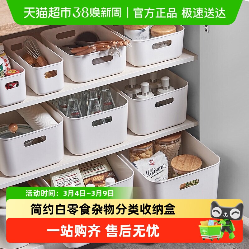 卡维瑞收纳盒桌面杂物零食储物盒化妆品塑料整理筐厨房置物篮
